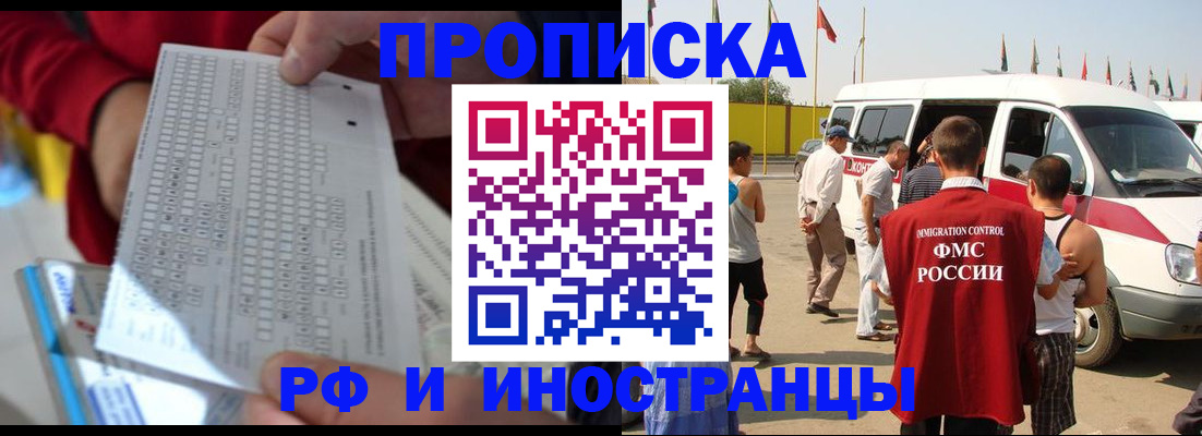 пропишу в квартире в Борисоглебске