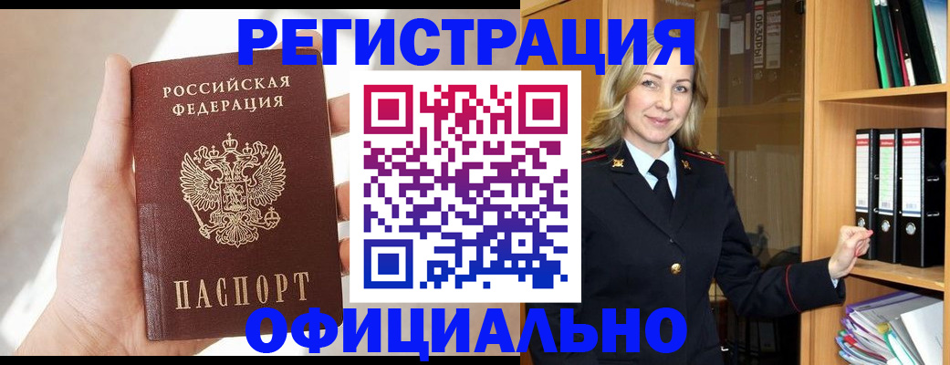 прописка поиск в Борисоглебске