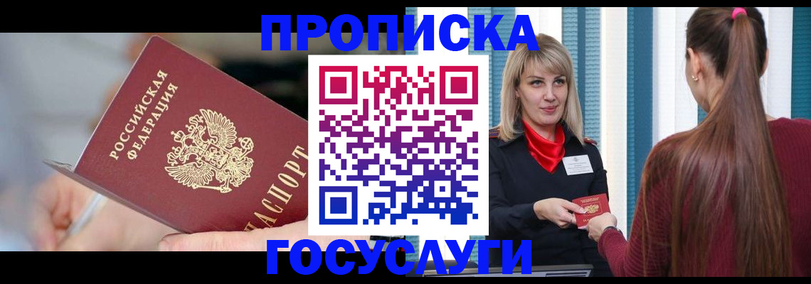 временная регистрация адрес в Борисоглебске