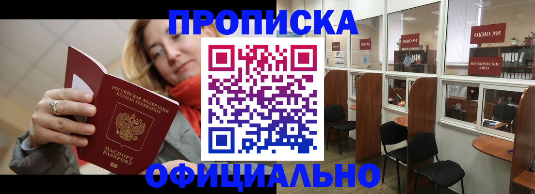 временная регистрация адрес в Борисоглебске
