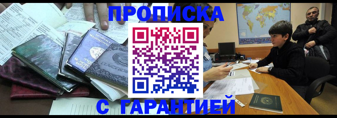 найти адрес прописки в Борисоглебске