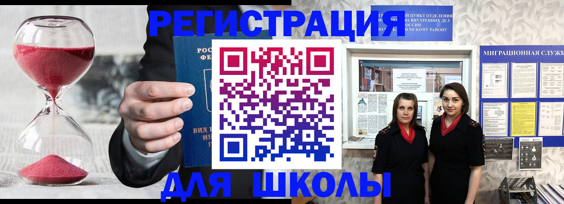 прописка для военкомата в Борисоглебске